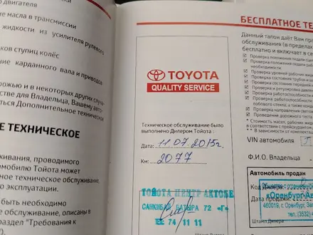 Toyota RAV4 2014 года за 10 900 000 тг. в Актобе – фото 23