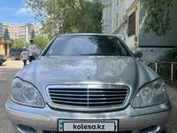 Mercedes-Benz S 320 2001 годаүшін4 000 000 тг. в Актобе