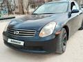 Infiniti G35 2005 годаүшін4 200 000 тг. в Алматы