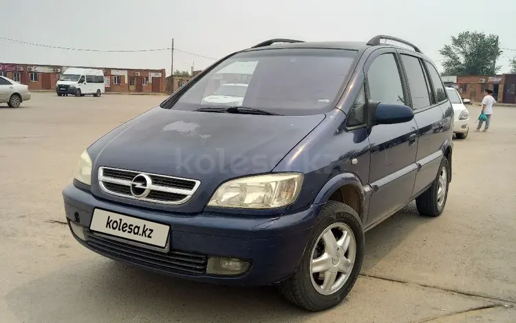 Opel Zafira 2005 года за 3 100 000 тг. в Атырау