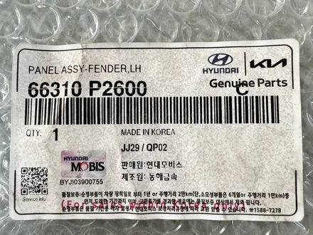Передние и задние крылья на Hyundai за 10 000 тг. в Астана – фото 2
