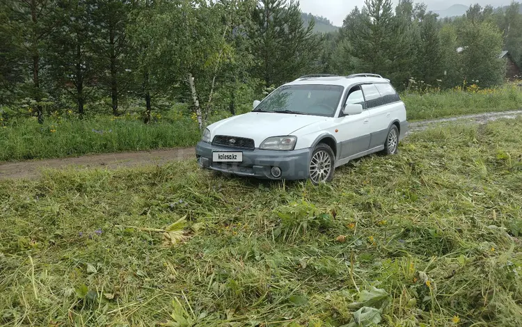 Subaru Outback 2002 годаfor3 500 000 тг. в Риддер