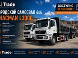Shacman  Самосвал SHACMAN L3000 SX32488L344C 6 4, 15 т 2026 года за 30 300 000 тг. в Астана