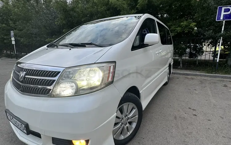 Toyota Alphard 2005 годаүшін7 150 000 тг. в Актобе