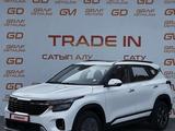 Kia Seltos 2023 года за 10 500 000 тг. в Алматы