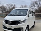 Changan Chana SC6350С 2024 годаүшін7 550 000 тг. в Алматы