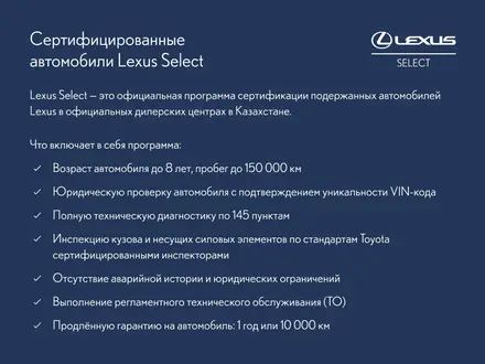 Lexus LX 600 Luxury+ 2025 года за 77 000 000 тг. в Алматы – фото 21