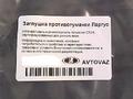 Накладка противотуманной фары LADA Largusfor3 500 тг. в Актобе – фото 2