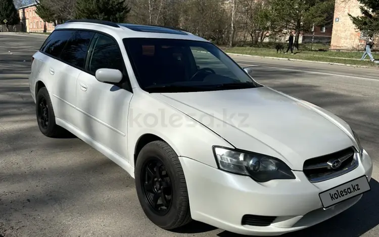 Subaru Legacy 2005 года за 4 100 000 тг. в Усть-Каменогорск