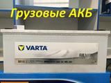 Аккумуляторы грузовые Varta AUTOPOWER в Караганда