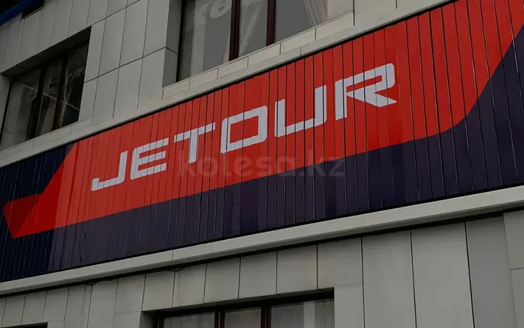 JETOUR в Актобе