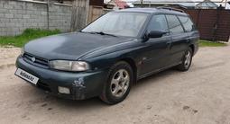 Subaru Legacy 1995 годаүшін1 800 000 тг. в Алматы