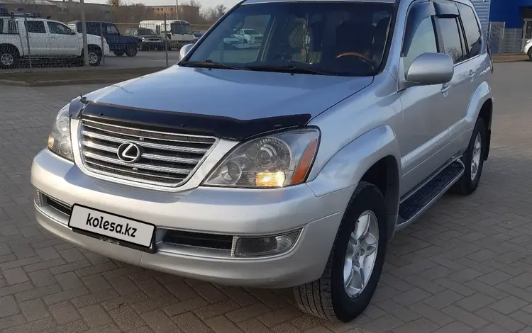 Lexus GX 470 2006 года за 11 000 000 тг. в Актобе