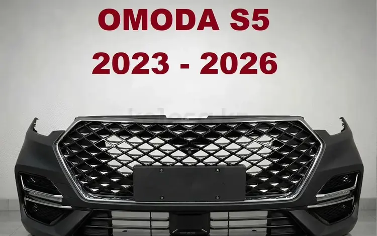 Бампер в cбopе Omоdа S5 2023-2026 за 100 000 тг. в Алматы