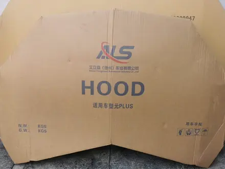 Капот BYD Yuan Plus за 1 000 тг. в Алматы – фото 4