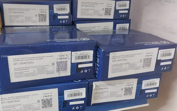 Поршень на Газель 92, 0мм с пальцем и стопорными кольцами. ЗМЗ ДВ-406 за 92 500 тг. в Алматы