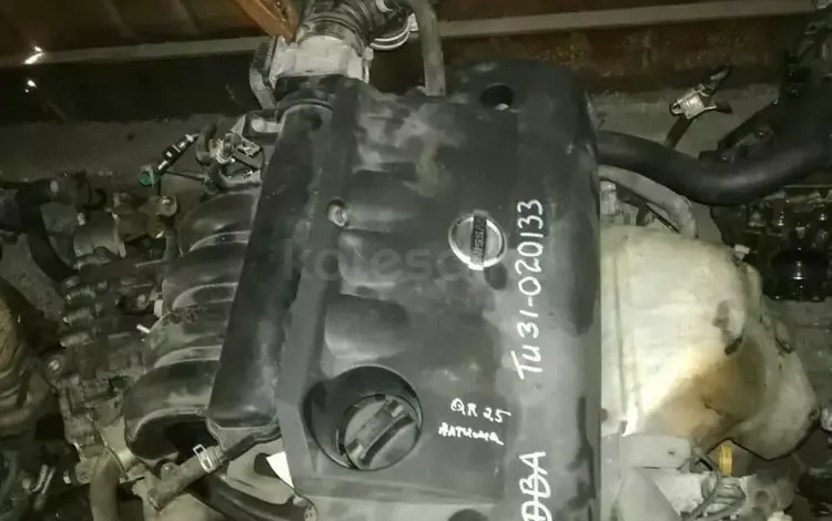 Двигатель на Ниссан Алтиму QR25 2, 5л. за 100 тг. в Алматы