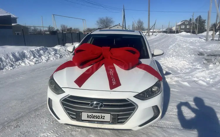 Hyundai Elantra 2017 годаүшін4 700 000 тг. в Уральск