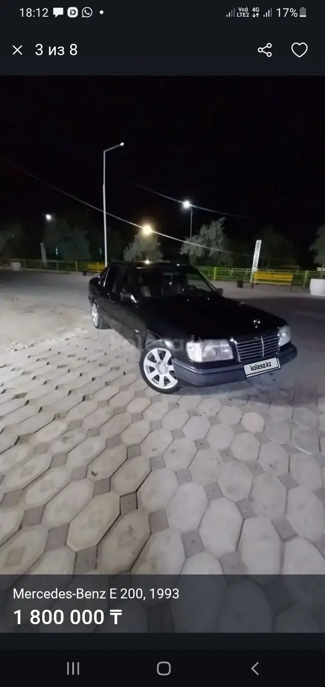 Mercedes-Benz E-Class, 1993