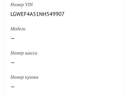 Haval H6 2023 годаүшін8 700 000 тг. в Астана – фото 27