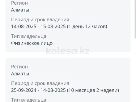 Haval H6 2023 годаүшін8 700 000 тг. в Астана – фото 29