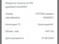 Haval H6 2023 годаүшін8 700 000 тг. в Астана – фото 31