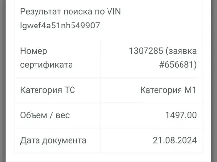 Haval H6 2023 годаүшін8 700 000 тг. в Астана – фото 31