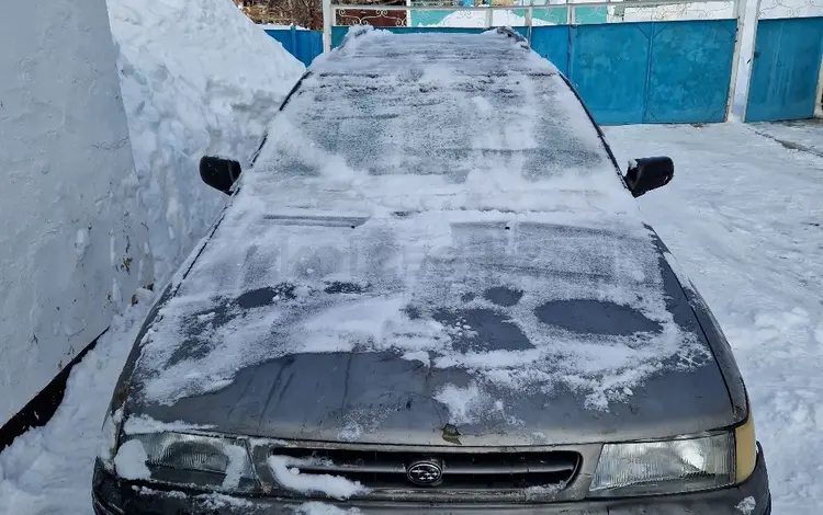 Subaru Legacy 1992 годаүшін500 000 тг. в Урджар