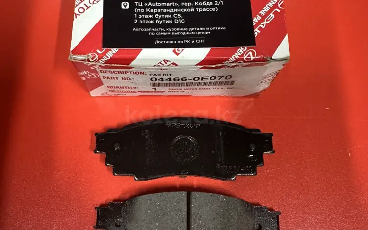 Колодки задние оригинал Camry 70 за 35 000 тг. в Астана