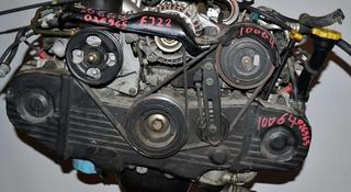 Двигатель на Subaru EJ22 2 вальный (Обьем 2.2) за 283 000 тг. в Алматы