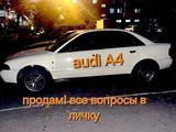 Audi A4 1996 года за 2 000 000 тг. в Петропавловск