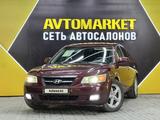 Hyundai Sonata 2006 года за 4 600 000 тг. в Актау