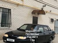 ВАЗ (Lada) 2115 2011 года за 1 700 000 тг. в Актобе