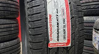 Шина 285/60/18 Roadstone RH5 корейская год 2023 за 60 000 тг. в Актау