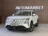 Changan CS75 Plus 2025 года за 10 900 000 тг. в Костанай