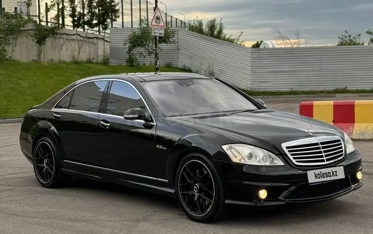 Mercedes-Benz S 63 AMG 2007 года за 12 000 000 тг. в Алматы