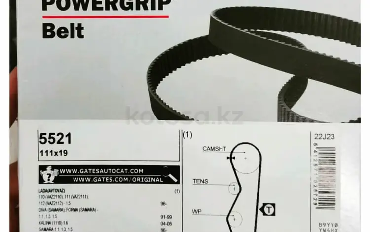 Ремень грм на Ваз 2110 за 7 300 тг. в Костанай