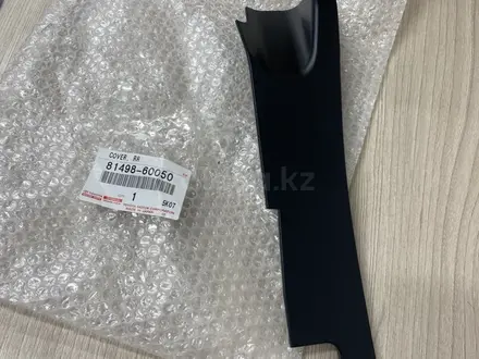 81497-60050 81498-60050 накладка фонаря крыла за 25 000 тг. в Алматы