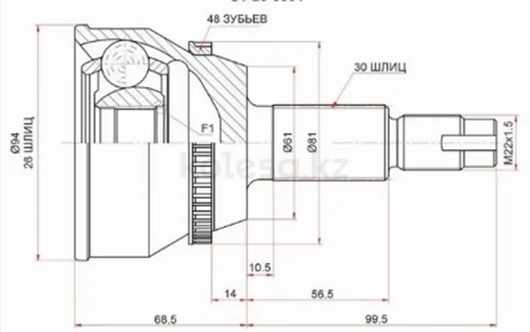 Граната, Шрус передний наружний за 15 550 тг. в Талдыкорган