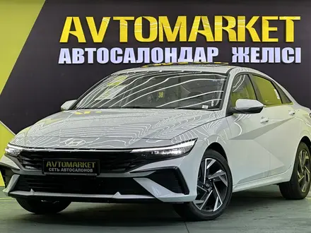 Hyundai Elantra 2024 года за 9 500 000 тг. в Алматы