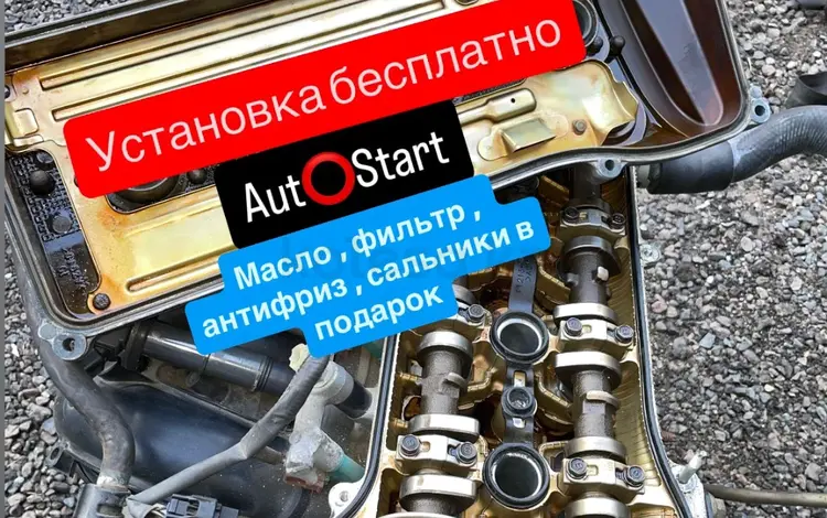 Мотор 2AZ — fe Двигатель toyota camry 30 (тойота камри) двигатель toyota за 189 500 тг. в Алматы