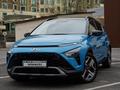 Hyundai Bayon 2023 годаүшін8 200 000 тг. в Алматы