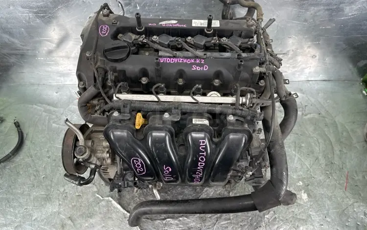 Привозной двигатель G4KD V2.0 2WD за 680 000 тг. в Астана