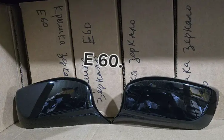 Крышка зеркала Е60 за 30 000 тг. в Алматы