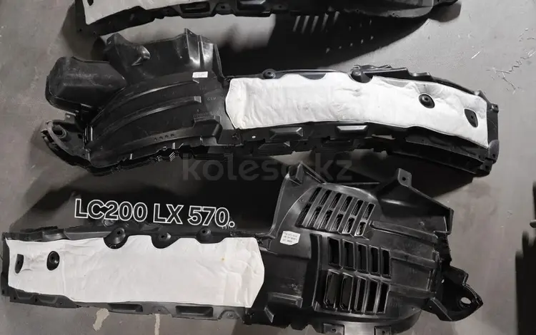 Подкрылок LC 200 LX 570 за 30 000 тг. в Алматы