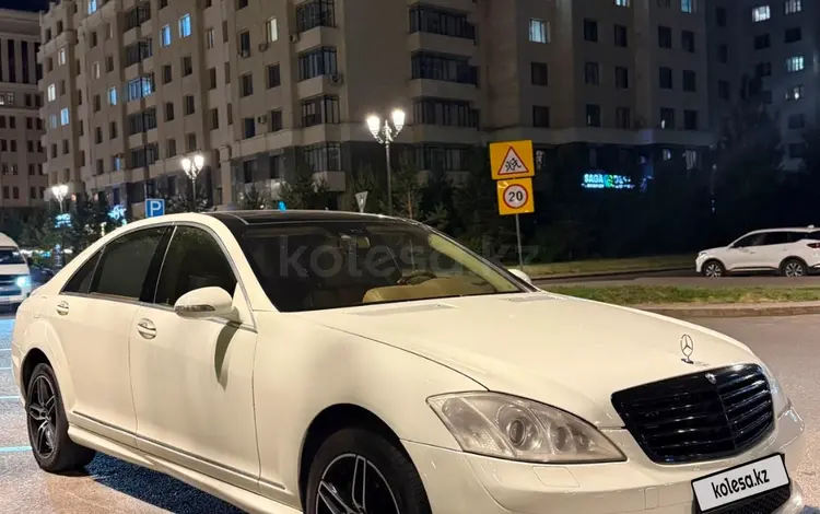 Mercedes-Benz S 550 2007 годаүшін8 000 000 тг. в Астана