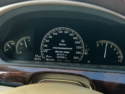 Mercedes-Benz S 550 2007 года за 8 000 000 тг. в Астана – фото 4