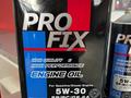 Оригинальное масло PRO FIX SP/RC/CF-6Afor18 000 тг. в Алматы