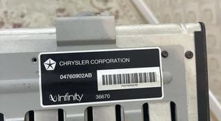 Усилитель infinity для chrysler за 8 000 тг. в Актау