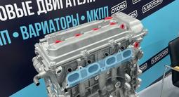 Новый двигатель GEELY EMGRAND X7 2.0 — 2.4 — Масло в подарок — Гарантия за 770 000 тг. в Караганда – фото 3